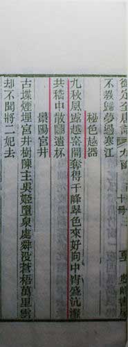 《全唐詩(shī)》中記載陸龜蒙的《秘色越器》詩(shī) 《全唐詩(shī)》中記載陸龜蒙的《秘色越器》詩(shī)