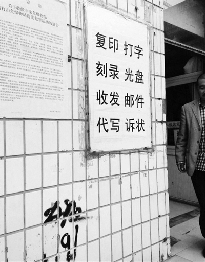 在幸福路上,代寫訴狀和復(fù)印材料的生意很火 在幸福路上,代寫訴狀和復(fù)印材料的生意很火