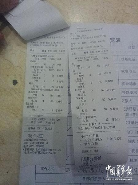 左圖：中國(guó)青年報(bào)記者在酒店客服中心拍攝到的4張“結(jié)賬單”顯示，程家5月17日的兩場(chǎng)婚宴中，含服務(wù)費(fèi)在內(nèi)，午宴實(shí)際消費(fèi)4.2093萬(wàn)元，晚宴實(shí)際消費(fèi)1.9195萬(wàn)元，共計(jì)6.1288萬(wàn)元。 本報(bào)記者 盧義杰攝
