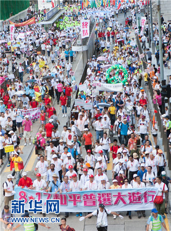 8月17日，游行參與者到達(dá)位于香港中環(huán)的游行終點(diǎn)。新華社記者 陳思涵 攝