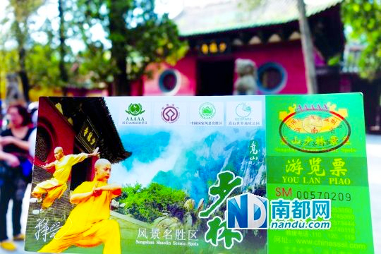 官員談少林寺索要5千萬(wàn)票款：出家人要那么多錢(qián)干啥3