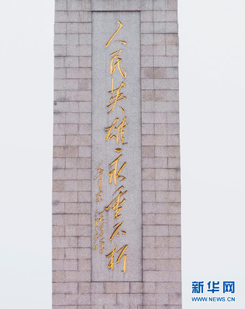我國將迎來首個(gè)烈士紀(jì)念日3