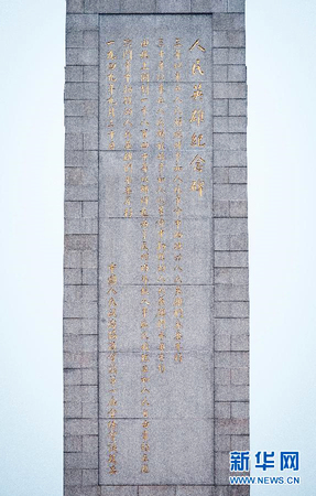 我國將迎來首個(gè)烈士紀(jì)念日2