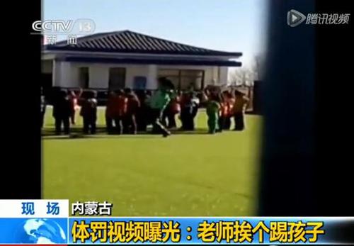 教師腳踹孩子。視頻截圖