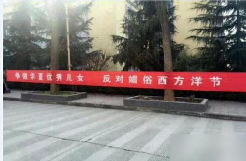 此前網(wǎng)傳該大學(xué)內(nèi)掛出的標(biāo)語。