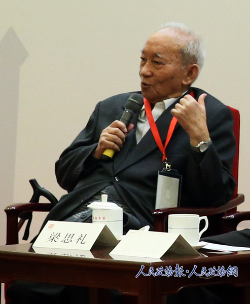 中國科學(xué)院院士，梁思禮先生作為書香世家的代表（其父是梁啟超先生）出席了此次論壇。_副本