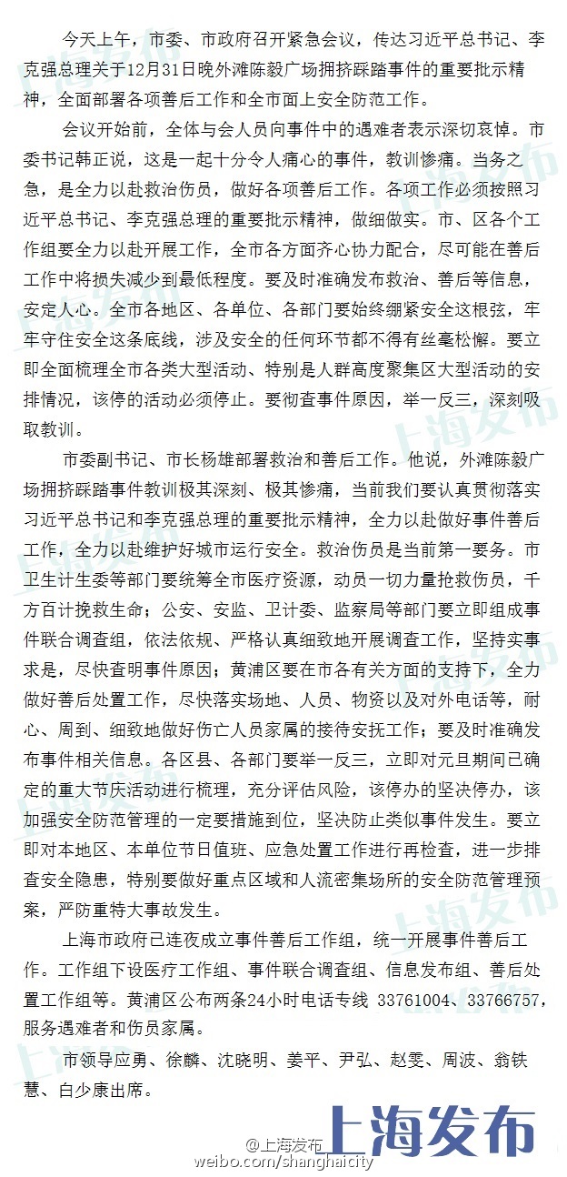 shanghai01