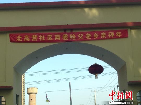 北高營(yíng)新村內(nèi)還張掛著何建華生前安置的條幅?！⊥跆熳g攝