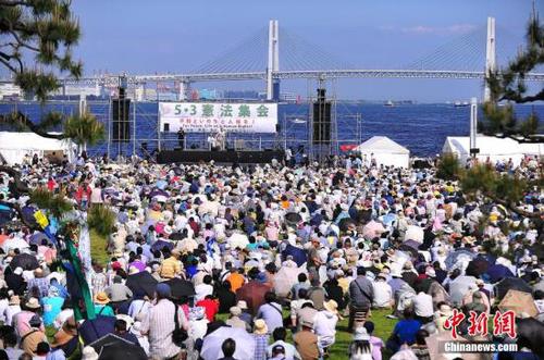 資料圖：2015年5月3日，日本憲法紀(jì)念日當(dāng)天，總數(shù)超過三萬名（主辦方公布數(shù)字）的日本民眾匯集在橫濱市內(nèi)的臨港公園，舉行紀(jì)念集會(huì)。與會(huì)人士呼吁守護(hù)和平憲法，反對(duì)解禁集體自衛(wèi)權(quán)。 王健 作