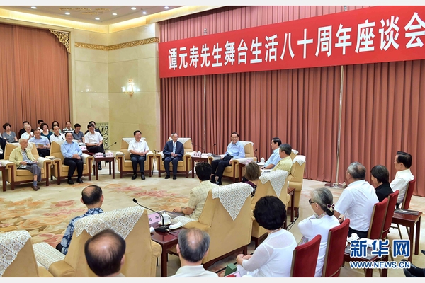 6月23日，中共中央政治局常委、全國政協(xié)主席俞正聲在北京出席譚元壽先生舞臺生活80周年座談會，并會見譚元壽先生及其親屬。 新華社記者 李濤 攝