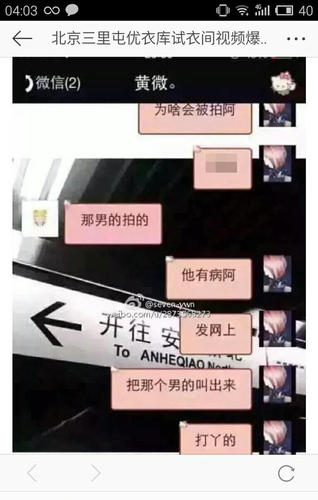 被曝出的疑似女主角與閨蜜的微信對話。