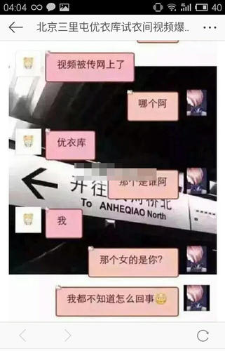 之后又曝出疑似女主角與閨蜜的微信對話，對話中女主角否認和男主角是情侶關(guān)系，兩人只是初次見面，聊了會兒天。