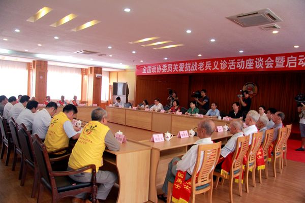 全國政協(xié)委員關(guān)愛抗戰(zhàn)老兵義診活動(dòng)座談會暨啟動(dòng)儀式開始