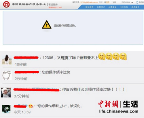 網(wǎng)友吐槽無法正常購票。