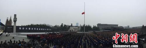 南京大屠殺死難者國家公祭儀式現(xiàn)場?！°蟛?攝
