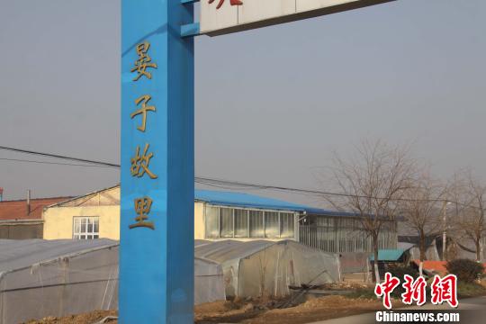 沿晏子路一路南行，剛進(jìn)村就看到高立的路牌上寫(xiě)著“晏子故里”的歡迎標(biāo)語(yǔ)。不遠(yuǎn)處就是晏王廟村西北50米處的晏子冢?！∩骋?jiàn)龍 攝