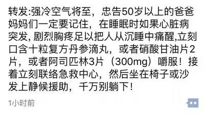 專家教你：天冷如何正確急救心臟病？