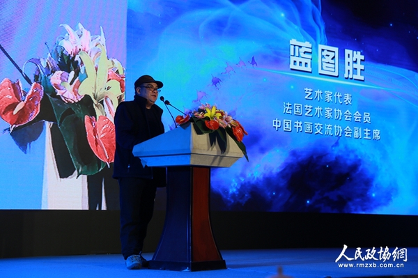 中國書畫交流協(xié)會副主席藍(lán)圖勝
