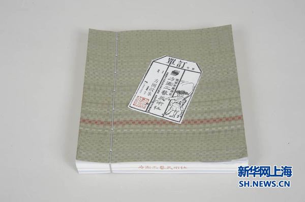 圖為《訂單——方圓故事》，榮獲2016“世界最美的書”金獎。由李瑾設計，廣西美術(shù)出版社出版。