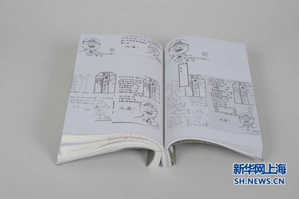 圖為《訂單——方圓故事》，榮獲2016“世界最美的書”金獎。由李瑾設計，廣西美術(shù)出版社出版。1
