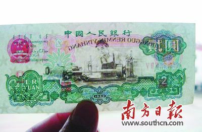 車工2元五星水印。