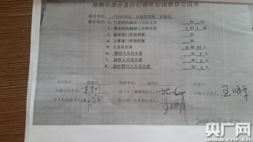 邯鄲70多名公職人員遭欠薪知情人士：涉及部門(mén)利益