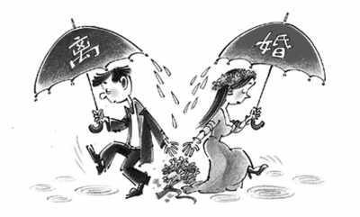 “離婚預(yù)約” “離婚預(yù)約”