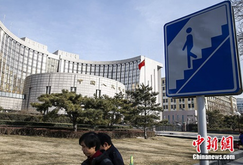 中國人民銀行總部資料圖。 <a target='_blank' href='http://www.chinanews.com/'>中新社</a>發(fā) 張浩 攝