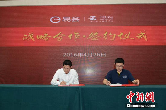 易會牽手中科澤云深入落地政務(wù)智慧轉(zhuǎn)型