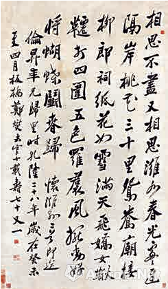 清鄭板橋《懷濰縣二首》 立軸水墨紙本 估價一百五十萬至二百萬港元