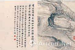 清石濤《山水冊》十開冊之六