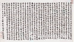清鑒藏家陸心源于《書札四帖》每札之后題以詳實(shí)考釋