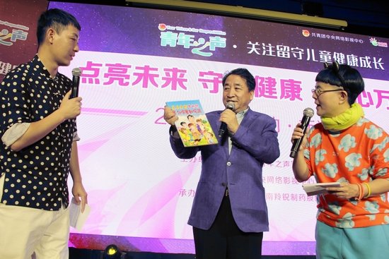 全國政協(xié)委員、國家一級演員著名相聲表演藝術(shù)家姜昆介紹《姜昆老師告訴你——意外傷害如何防》并在現(xiàn)場送給留守兒童兒童