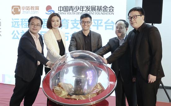 “希望小站”遠(yuǎn)程英語教育支教公益平臺(tái)正式啟動(dòng)