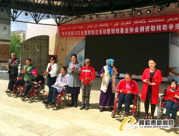 近日，新疆青河縣在法制文化廣場舉辦10萬元助殘助學(xué)金的發(fā)放儀式