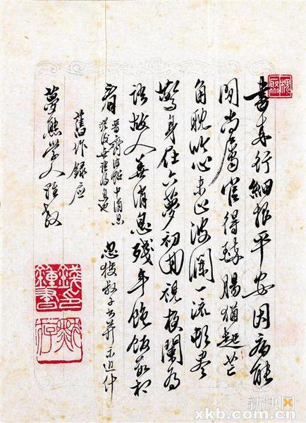 錢鐘書自作詩。釋文:書來行細報平安,因病能閑尚屬官。得醉腸猶起芒角,耽吟心未止波瀾。一流頓盡驚身在,六夢初回視夜闌。為語故人善消息,殘年飽飯數(shù)相看。雅昌供圖
