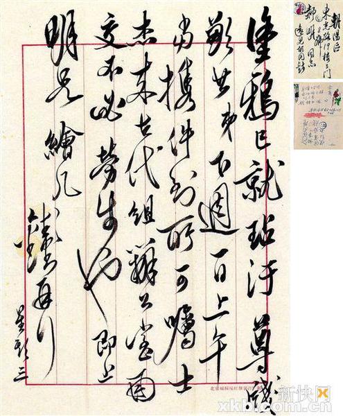錢鐘書信札。釋文:涂鴉已就玷污尊箋。彭其弟下周一日上午當攜件到所,可囑士杰來古代組辦公室函交,不必勞步也。即上,明兄繪幾,錢鐘書再叩。星期三。雅昌供圖
