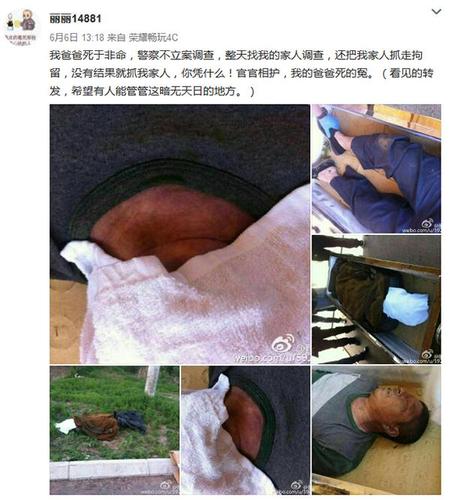 遼寧司機(jī)遇查車(chē)鉆入草叢死亡 警方稱無(wú)肢體接觸