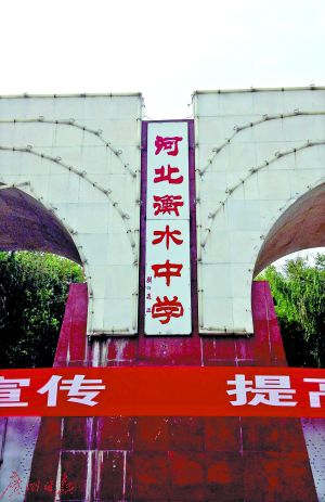 超級高考工廠衡水中學。