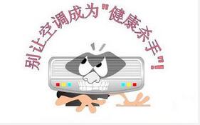 學會這6招 就能有效防止“空調(diào)病”