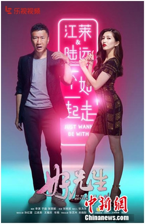 《好先生》番外篇曝光陸遠(yuǎn)、江萊情定美國(guó)