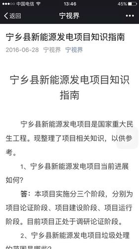 湖南寧鄉(xiāng)警方通報(bào)民眾聚集事件:4人煽動(dòng)非法集會(huì)