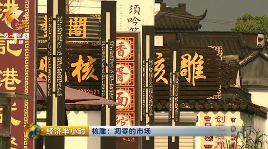 目前，這里有大大小小五百多家從事橄欖核雕刻和銷(xiāo)售的工作室、店鋪。