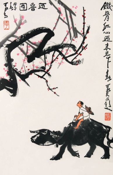 李可染《迎春圖》（木版水?。? longdesc=