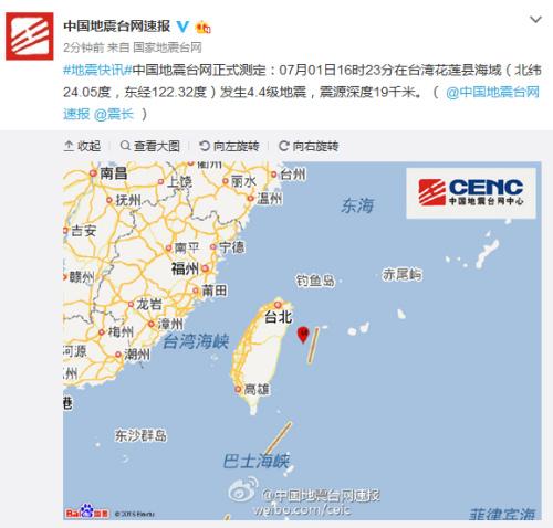 國(guó)家地震臺(tái)網(wǎng)官方微博截圖。