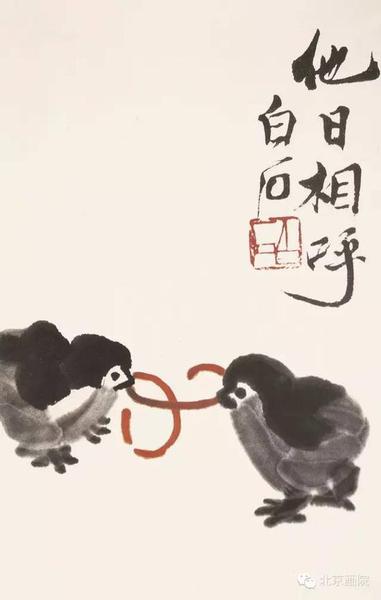 齊白石 他日相呼 冊(cè)頁(yè) 紙本?水墨設(shè)色 28.5×17.5cm 無年款 北京畫院藏