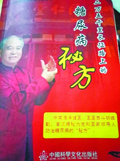 投遞給病人的宣傳冊。