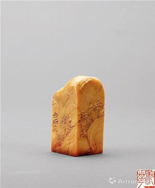 附圖20、齊白石 為梅蘭芳刻壽山石方章 （2015年匡時92萬元成交）