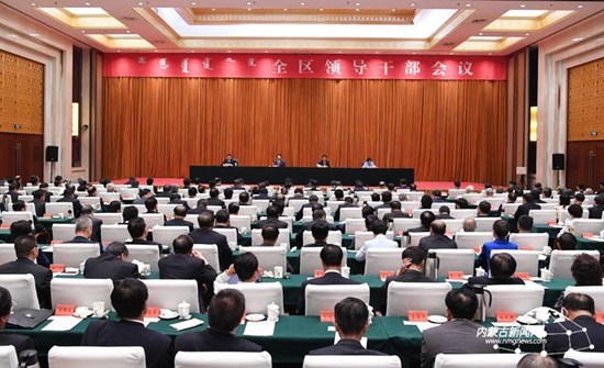 中央關于內(nèi)蒙古自治區(qū)黨委主要負責同志調(diào)整的決定