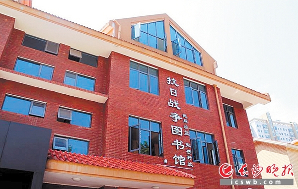 　　昨日，全省首個(gè)以抗戰(zhàn)為主題的民間自建圖書(shū)館在岳麓區(qū)銀盆嶺街道英才園社區(qū)正式對(duì)外開(kāi)放。長(zhǎng)沙晚報(bào)記者 王斌 攝